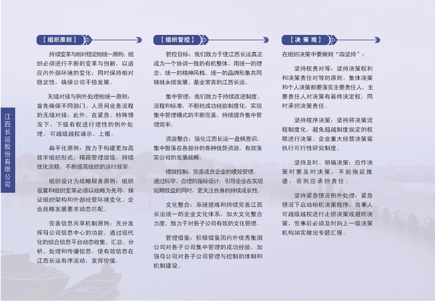 組織之(zhī)道(dào)1.jpg