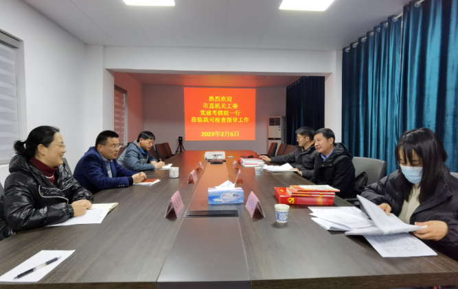 上(shàng)饒市直機關工委考核上(shàng)饒汽運2022年度黨建工作
