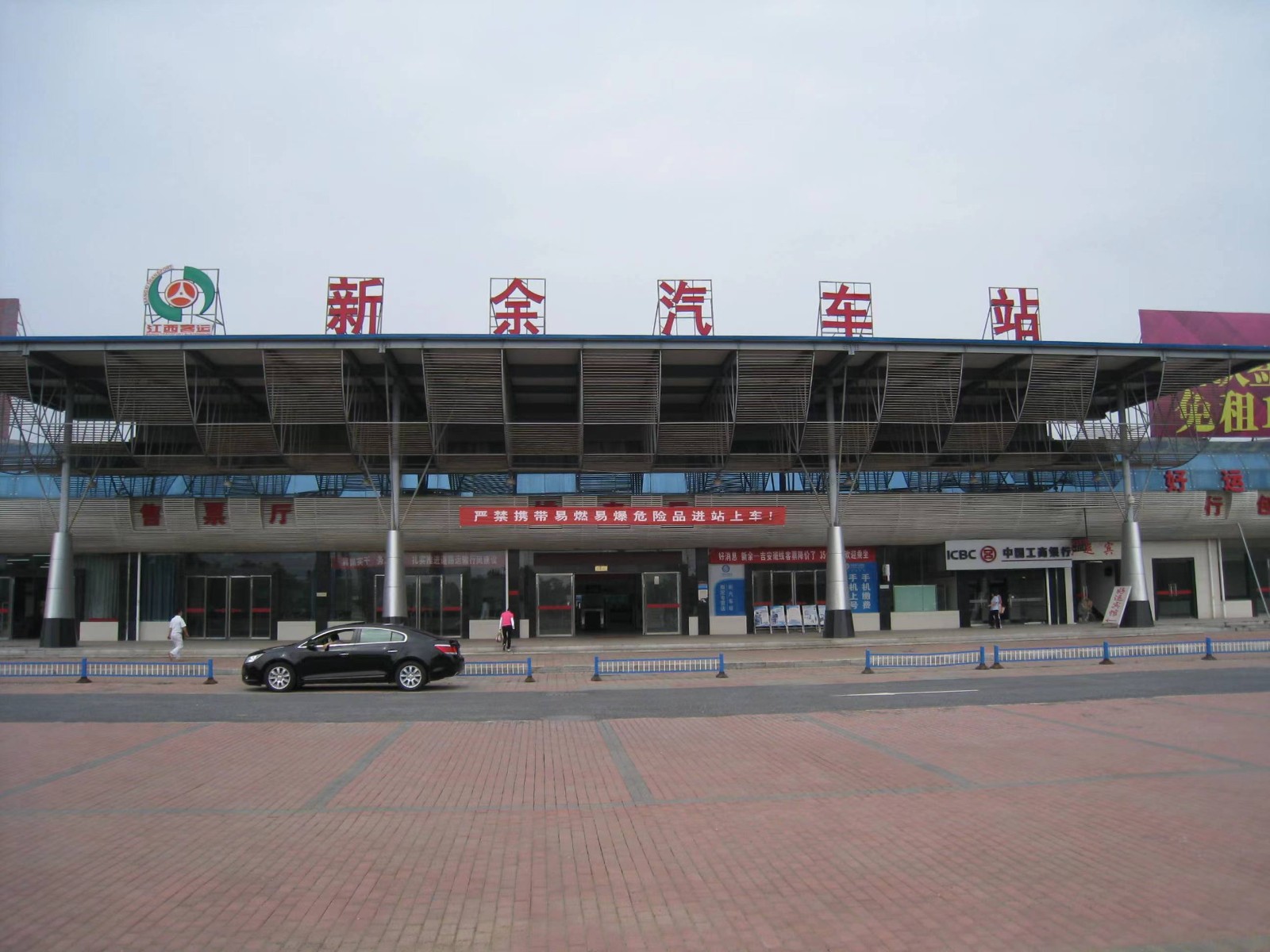 新餘汽車站