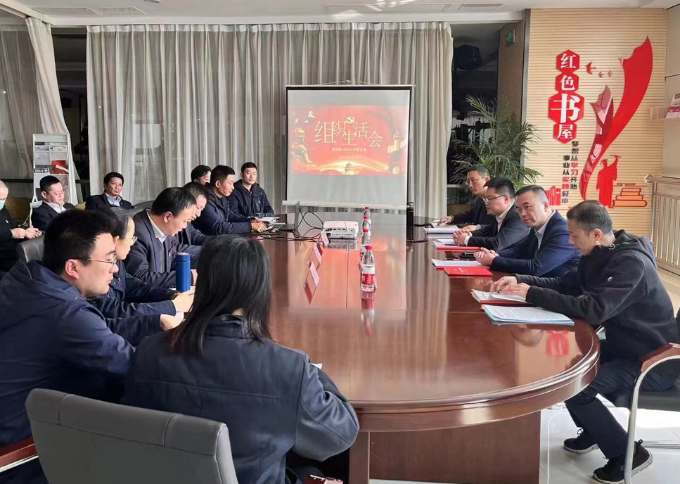 西站客運分公司黨支部召開2022年度組織生活會 劉磊到(dào)會指導