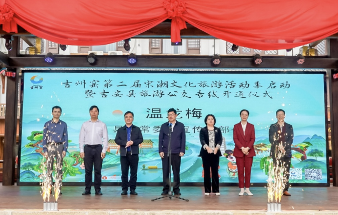 好消息!吉安市中心城區至吉安縣旅遊公交專線開通啦!