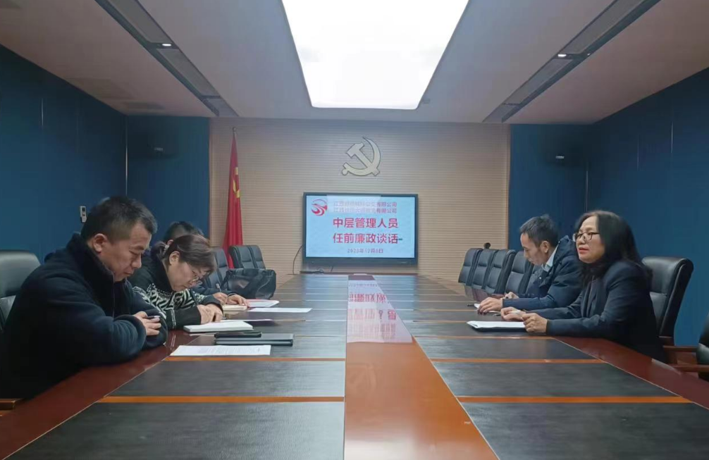 都市城際公交:開展任前談話 敲響廉潔警鍾