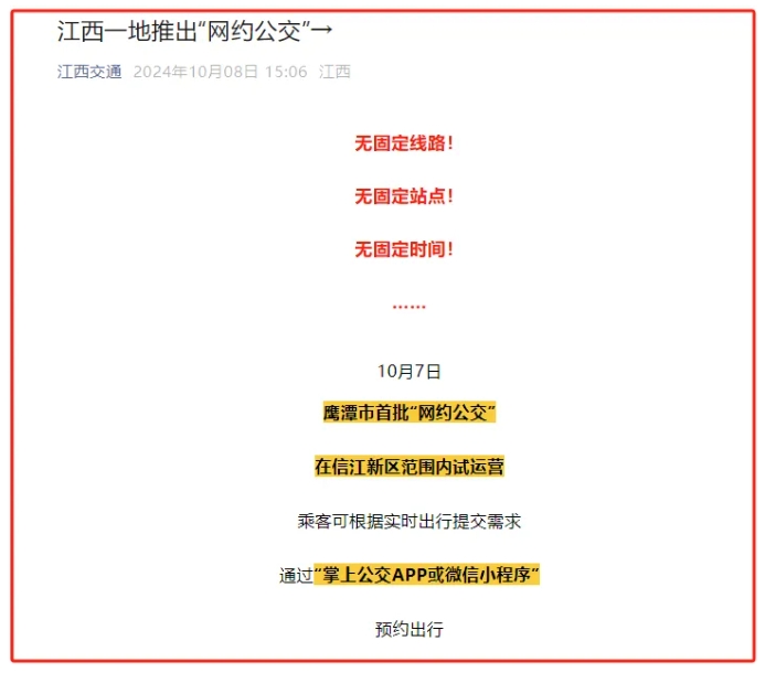 中國(guó)交通報報道(dào)上(shàng)饒汽車東站值班站長國(guó)慶堅守崗位