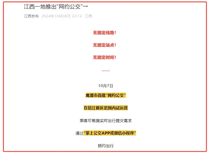 中國(guó)交通報報道(dào)上(shàng)饒汽車東站值班站長國(guó)慶堅守崗位