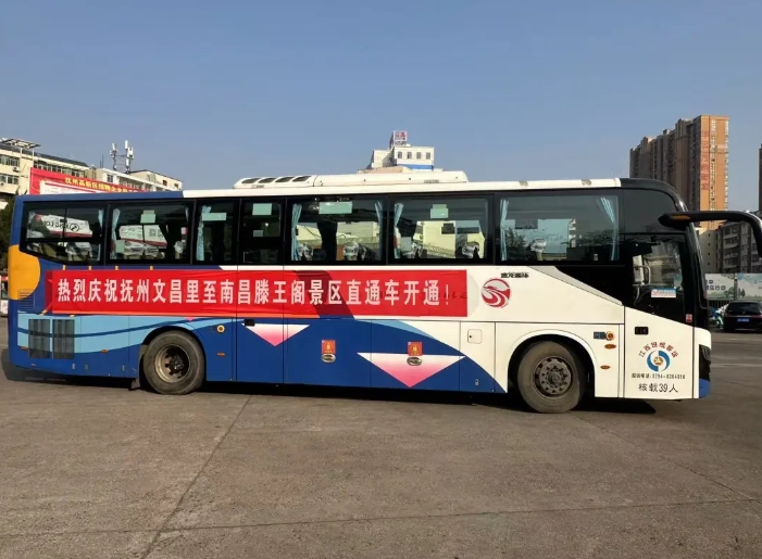 撫州長運:撫州文昌裏至南昌滕王閣景區直通車開通啦!