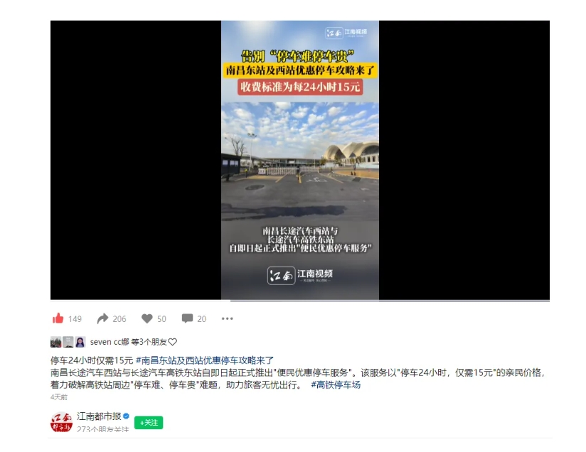 南昌日報、江南都市報、江西工人(rén)報聚焦江西長運